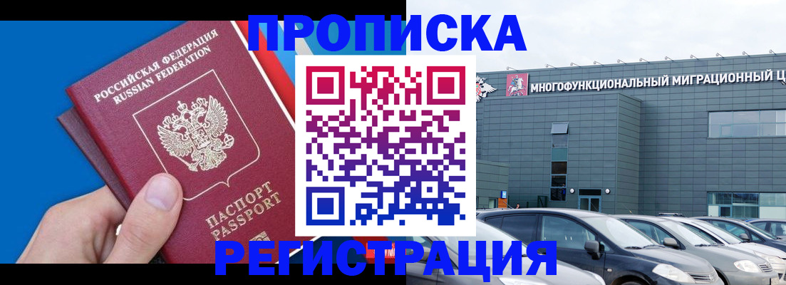 прописка для школы в Юрьевце