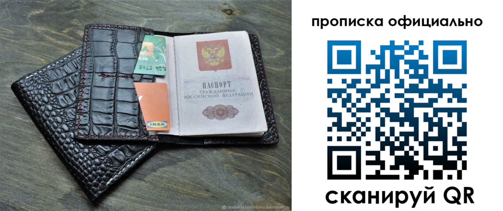 временная регистрация законно в Юрьевце