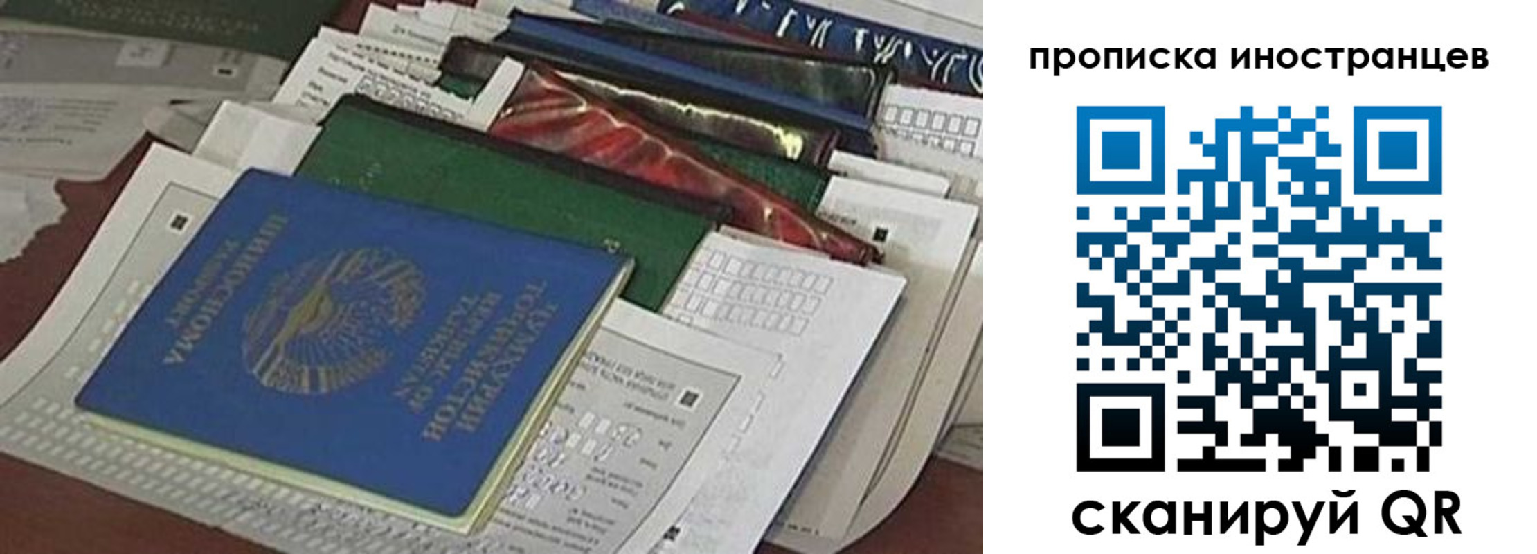 прописка для кредита в Юрьевце