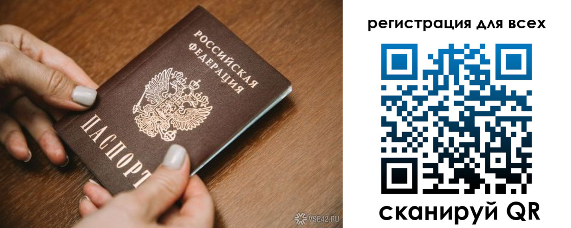 регистрация для школы в Юрьевце