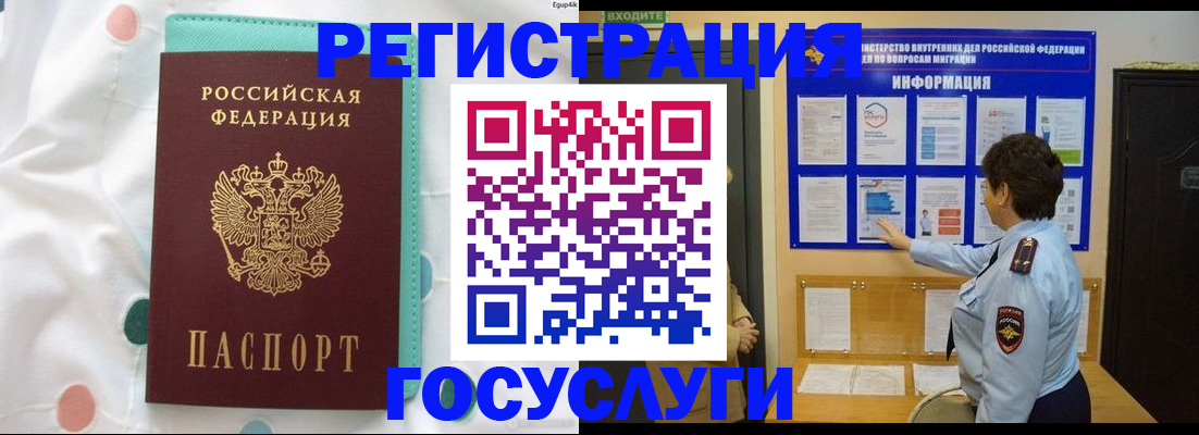 временная регистрация законно в Юрьевце