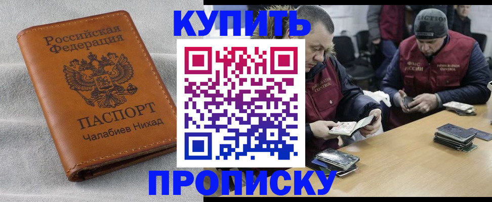 прописка от собственника в Юрьевце