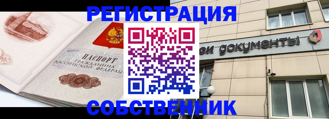 временная регистрация гарантия в Юрьевце