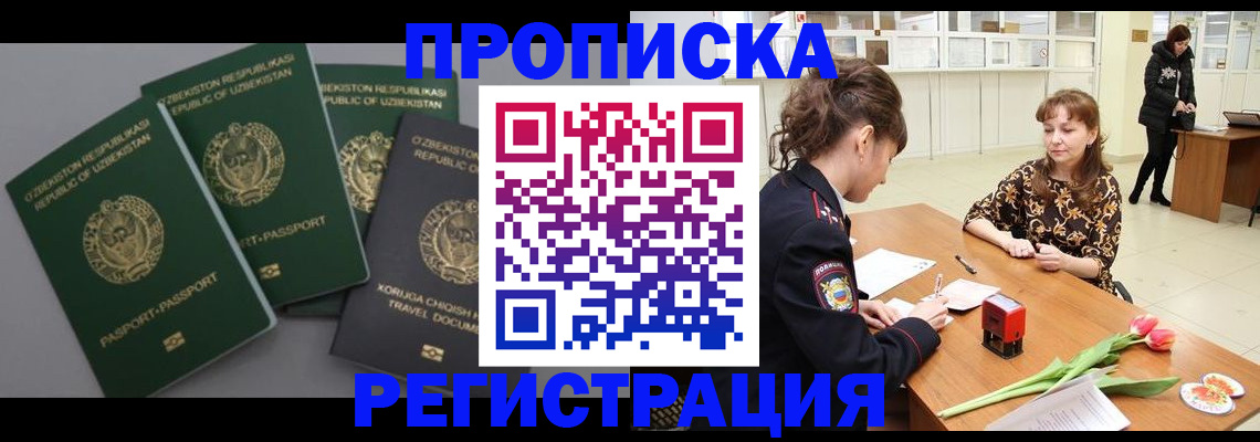 прописка паспорт в Юрьевце