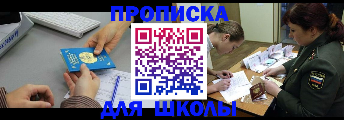 прописка для работы в Юрьевце