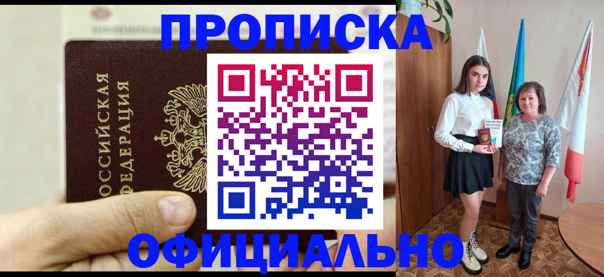 временная регистрация законно в Юрьевце