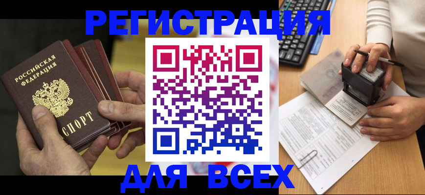 прописка паспорт в Юрьевце