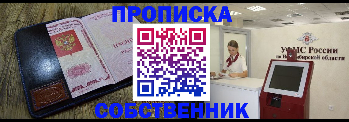 прописка гарантия в Юрьевце